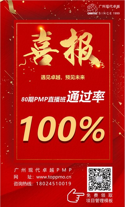 選對PMP培訓(xùn)機構(gòu)，5A通過不是夢