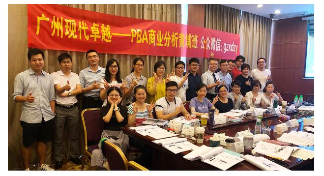 選擇國際商業(yè)分析師PBA培訓(xùn)時需要注意什么